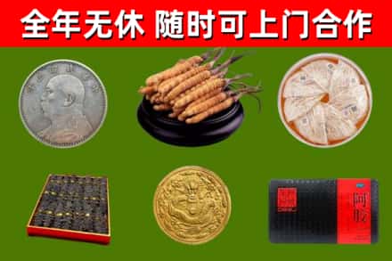 甘孜烟酒回收名贵礼品.jpg